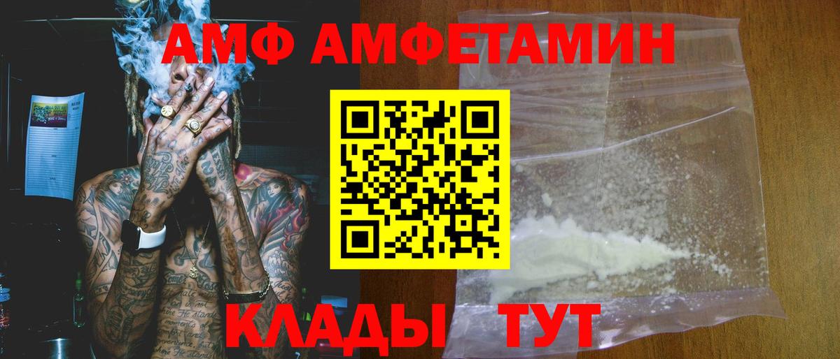 Амфетамин Premium Рязань