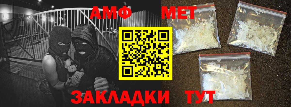 Amphetamine  Вход с VPN  Amphetamine  MEGA как зайти  Рязань  Амфетамин Premium 