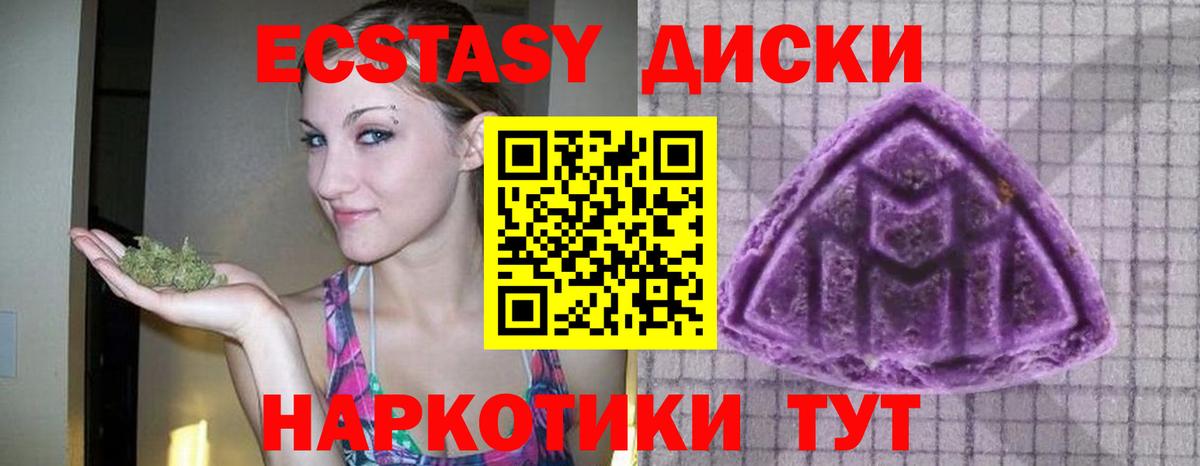 Ecstasy таблы Рязань