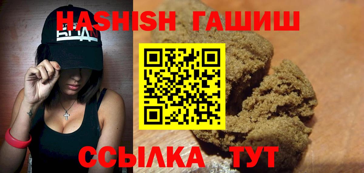 Гашиш Premium Рязань
