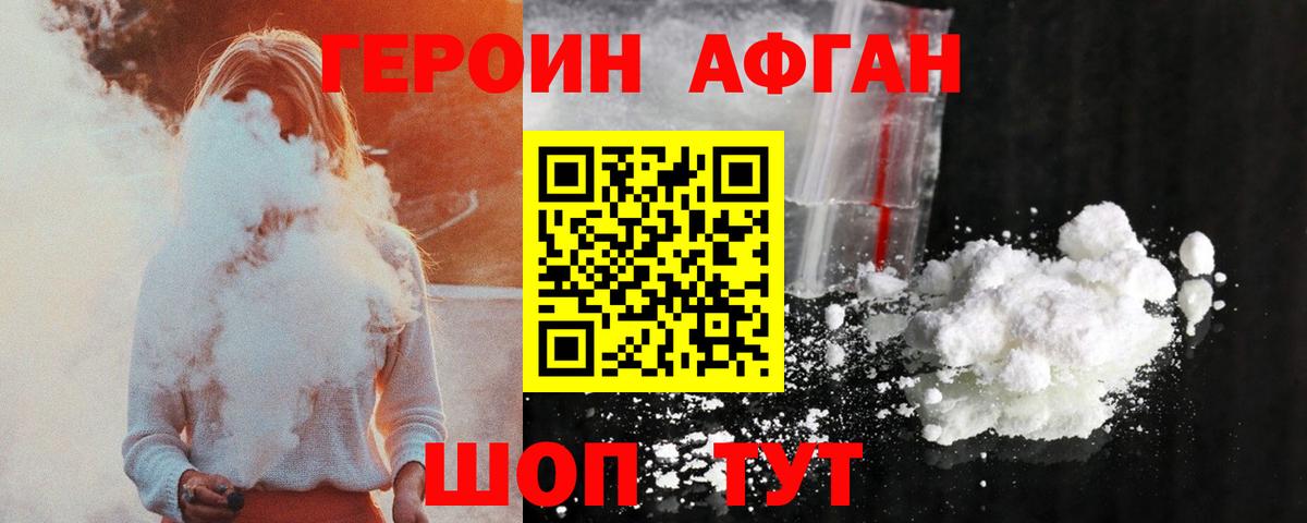 Героин гречка Рязань