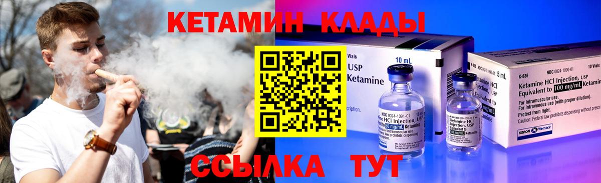 Рязань  КЕТАМИН ketamine  Вход с VPN 