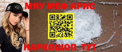 мефедрон Будённовск