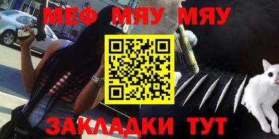 мефедрон Будённовск