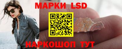 марки lsd Бугуруслан