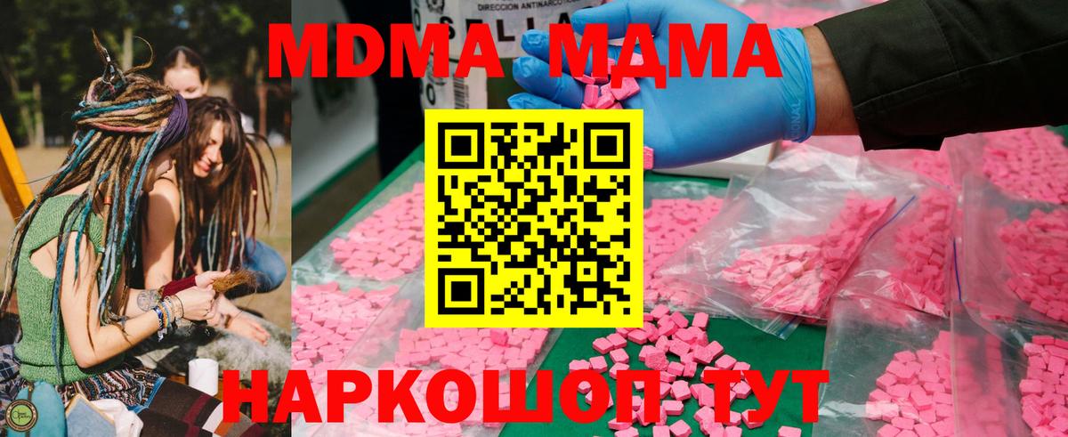 МДМА  Вход с VPN  Рязань  МДМА VHQ 