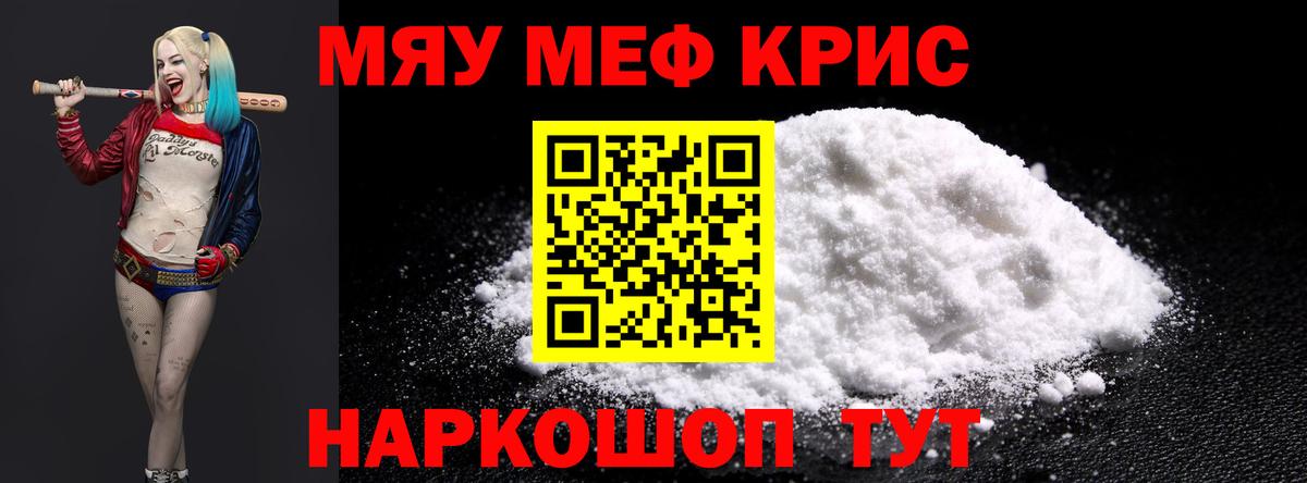 МЕФ  Вход с VPN  продажа наркотиков  Рязань  МЕФ 4 MMC  Мефедрон  Меф mephedrone 