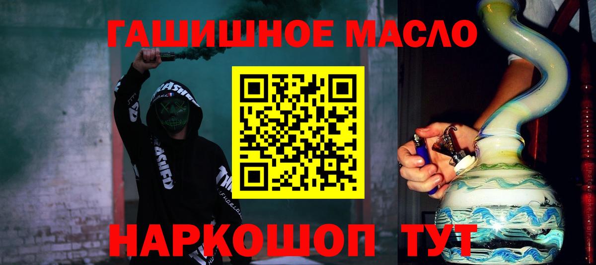 Дистиллят ТГК THC oil Рязань