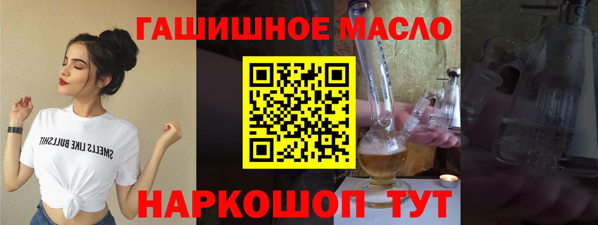ТГК жижа  Вход с VPN  Рязань 
