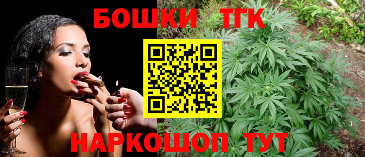 МАРИХУАНА THC 21% Рязань